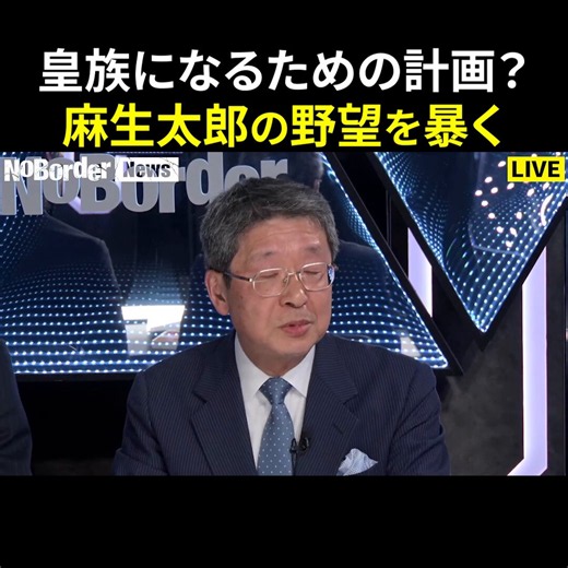 麻生太郎の洗礼名は「フランシスコ」吉田茂の洗礼名は「ヨゼフ・トマス・モア」キリスト教徒による天皇傀儡