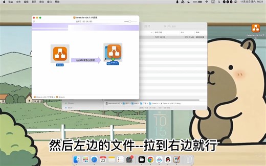 Draw.io流程图 for mac安装全程视频教程