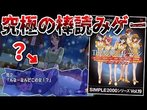 The ultimate love simulation game in the SIMPLE series, combining a monotone voice acting that wi...