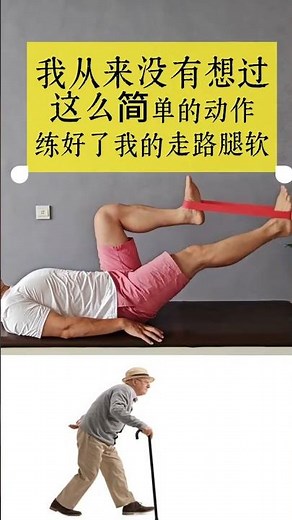 Strengthen Weak Legs for Walking: Home Exercises Guide