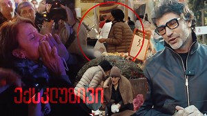 Nodar Meladze on Reels