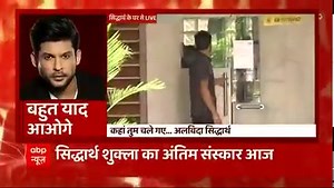 6.6K views · 69 reactions | Sidharth Shukla death | Latest updates from Cooper hospital & actor's house | ABP Live | Facebook