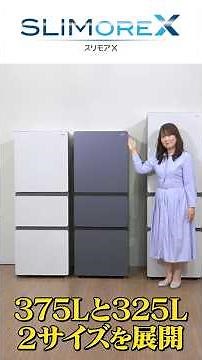 Home appliance professionals recommend the SLIMORE X refrigerator.
