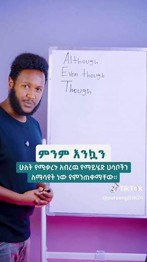 Mastering English Conjunctions: Although, Even Though, Though