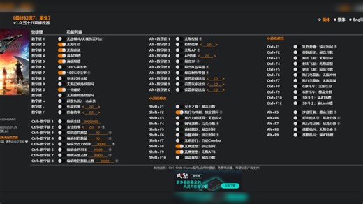 ff7重生小游戏全修改器风灵月影
