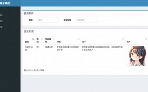 手把手视频教程 ssm医生患者电子病历管理系统 bootstrap+mysql+ssm 源代码 数据库 论文 开题报告 任务书 答辩稿ppt