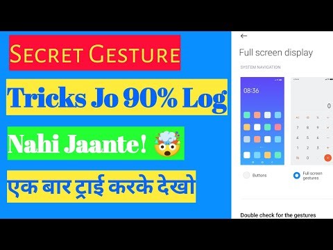 Side back kaise kare secret gesture tricks Jo 90% log nai jante #techtech #youtube 