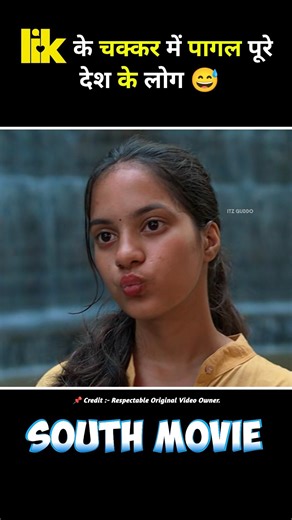 south movie lik full movie hindi dubbed #short #movie #hindimovie