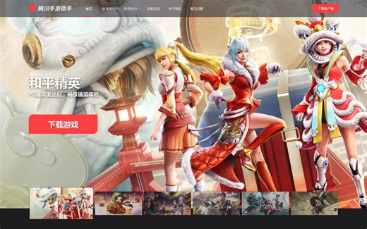 腾讯手游助手120帧设置方法