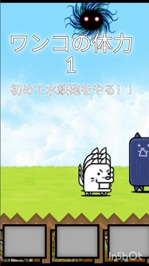 初めて水鉄砲をやる！！！体力調整なら出来そうかも！多分！！#にゃんこ大戦争 #にゃんこ #にゃんこ大戦争中級者 #水鉄砲 #体力調整 #ばずれ‪@りんごch-ringoch‬