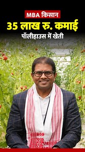 446K views · 4.8K reactions | From MBA to Modern Farming: Rahul...