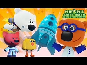 🐻 Ми-ми-мишки - Все изобретения Кеши! - Сборник - Мультики для детей - Новые серии