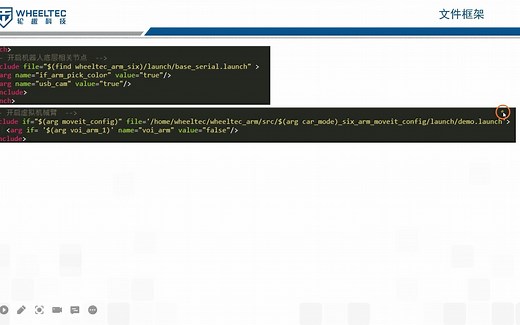 ROS Moveit桌面机械臂进阶视频教程（五）|Moveit_Config参数讲解第一部分