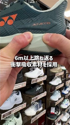 【テニス】シューズおすすめ！12mの高さから落とした生卵が割れないクッション使用！？YONEX(ヨネックス)「パワークッションアドアクセル」 #テニス #yonex #部活