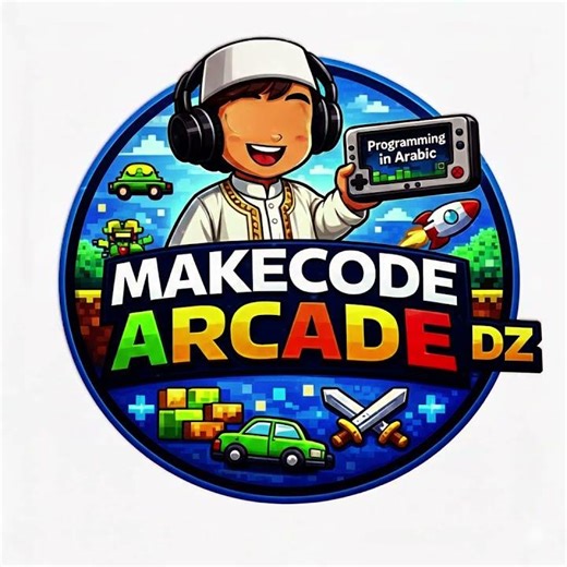 مقدمة قناة تعلم MAKE CODE ARCADE بالعربية