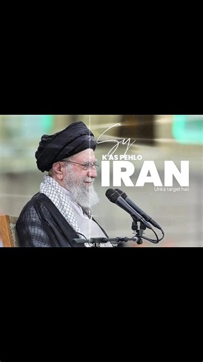 Target IRAN 💔 #sajideduverse #iran #isreal #shorts