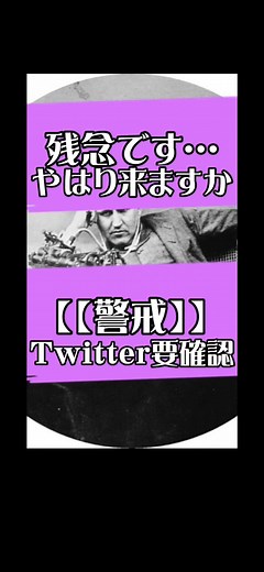 【【警戒】】Twitter要確認👁残念です…やはり来ますか🔥 #地震予知 #地震予言 #地震の前兆 #予知 #預言 #予言 #減災 #防災 #備え #未来予知 #未来人 #地震 #宏観異常現象 #天気 #地震情報 #緊急地震速報 #地神ラボ #jigamiarts #earthquake #布袋寅泰 #バンビーナ #ハイケルダンス #ハイケル振付師 #ハイケルダンサー