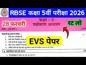 RBSE Class 5th EVS Paper 28 February 2026 | Rajasthan Board 5th Environmental Studies Paper 2026