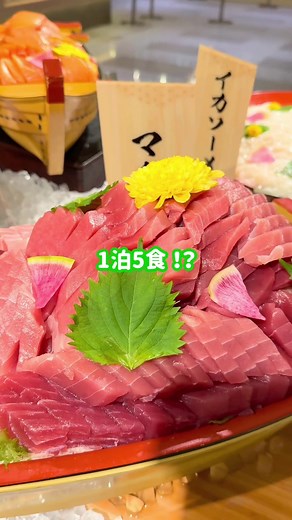 鬼怒川温泉で楽しむ食べ飲み放題