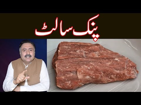 Pink Himalayan Salt | Some Valuable Benefits and Information