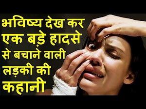 The Eye movie Ending explained in hindi | Hollywood MOVIES Explain In Hindi | Movies Explained