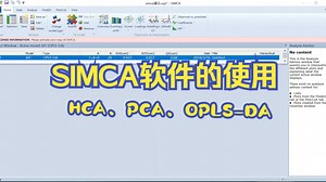 SIMCA14软件的使用（HCA、PCA、OPLS-DA分析）