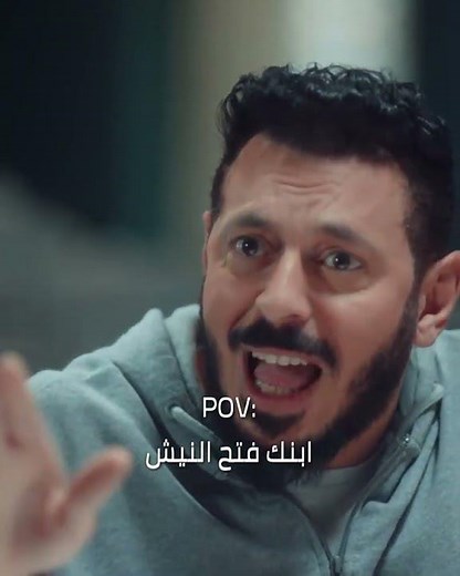 استر يارب.. ابنك فتح النيش