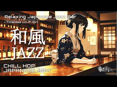 【Japanese Jazz ✕ Relaxing BGM】"Soothing Jazz Bar" / Relaxing Japanese Jazz | Timeless Lo-Fi Girl