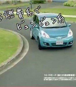 懐かしい日産CM集で車を思い出そう