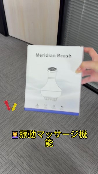 自宅で簡単経絡ケア✨コリをほぐすマッサージブラシ#ボディケア #マッサージャー #経絡ケア #疲れ解消 #セルフマッサージ