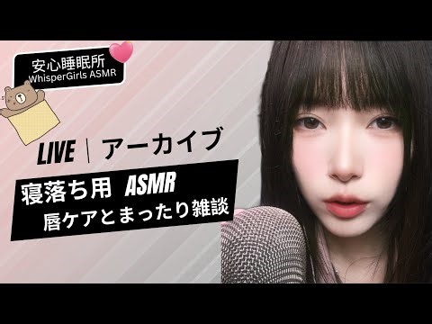 : 🛑【LIVE NOW】午後を乗り切る魔法 ✨ 短時間で深く眠れる脳マッサージ 🧠 Power Nap & Relax ⚡ 점심시간 꿀잠 #asmr #fyp