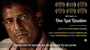 ''Chalte Chalte" Lyric Video | Zubeen Garg, Anurag Saikia | Adil Hussain "One Last Question Song" Chords - Chordify