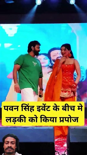 #🥀pawansingh😘event ke bich me Kiya🥰 parposh #trending #😍post #❤️‍🔥shortvideo #vairalvideo #trending