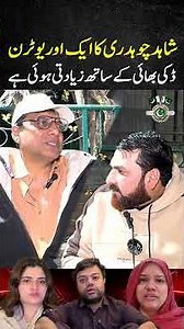 100 Days in Jail Ducky Bhai || Shahid Choudhry || Murtaza Bhatti || Sochta Pakistan