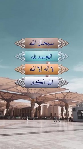 Exploring Islamic Mosque Architecture and Culture