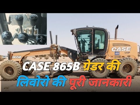 How to operate grader machine | grader machine kaise sikhe | grader machine chalana kaise sikhe