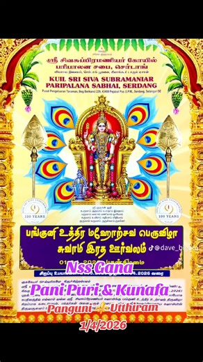 NSS Gana: Pani Puri & Kunafa Fest