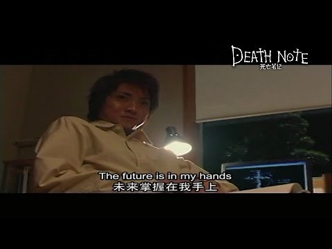 DEATH NOTE - Trailer