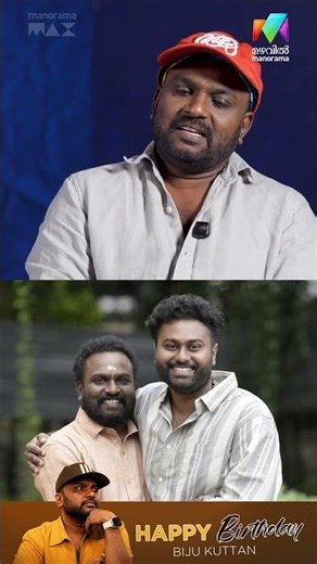 ഓരോ scene-നും emotion കൊണ്ട് നിറച്ച കൂട്ടുകെട്ട് ✨ | Happy Birthday Biju Kuttan ❤️
