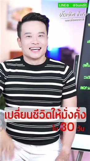 ทางลัดที่สุด ที่ทำให้คุณรวยเร็ว #businessideas #moneybusiness #money