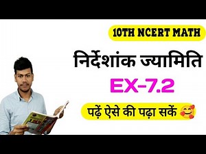 10th math 7.2|10th math 7.2 solution|coordinate geometry class 10|Nirdeshank gyamiti Class 10|