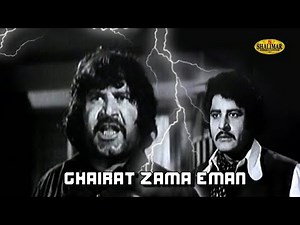 Pashto Classic Movie | GHAIRAT ZAMA EMAAN | Badar Munir, Yasmeen Khan, Bedar Bakht | Pashto Movie