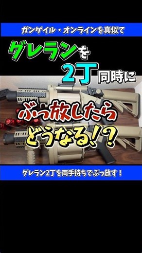 What would happen if you fired two grenade launchers at the same time inside your house!? I tried...