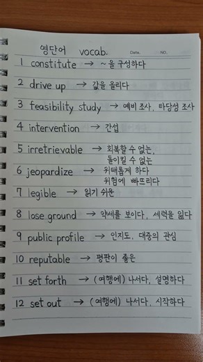 영단어 손글씨 vocab hand writing