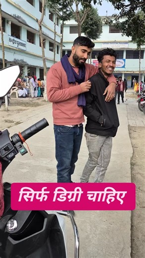 Priyanshu Priyadarshi on Instagram: "कोई बताना चाहेंगे??? DBKN का Full Form क्या है.... #dbkn #college #practical #exam #question narhan bibhutipur"