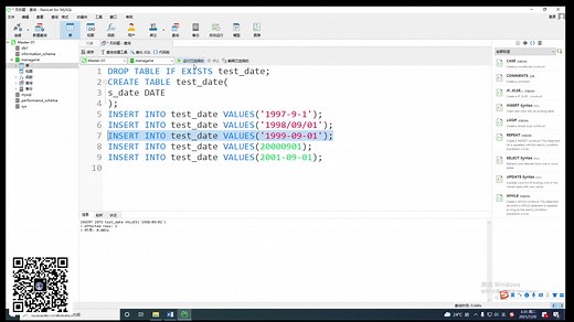 11.2.MySQL数据类型-日期和时间类型