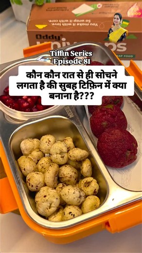 Ruby Bajpai Recipes on Instagram: "कौन कौन रात से ही सोचने लगता है की सुबह टिफ़िन में क्या बनाना है??? Tiffin series Episode 81 Moong Dal Appe Food wrap from @oddy_uniwraps #reelkarofeelkaro #lunchboxforkids #healthybreakfast #lunchboxideasforkids #breakfast (Instant recipe, quick recipe, healthy Recipes, breakfast idea, appam recipe, momblogger, food reel, insta food, viral recipes, breakfast, high protein ) No Repost 🚫"
