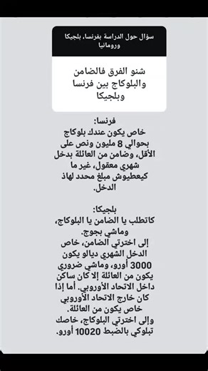 64 reactions · 10 comments | #noureddine_orientation | Noureddine orientation | Facebook