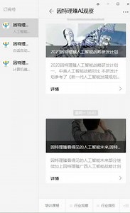 人工智能在医疗领域的5大应用和10个例子