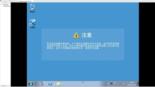 “家庭版”的Server 2008 R2 ？开箱Windows Home Server 2011